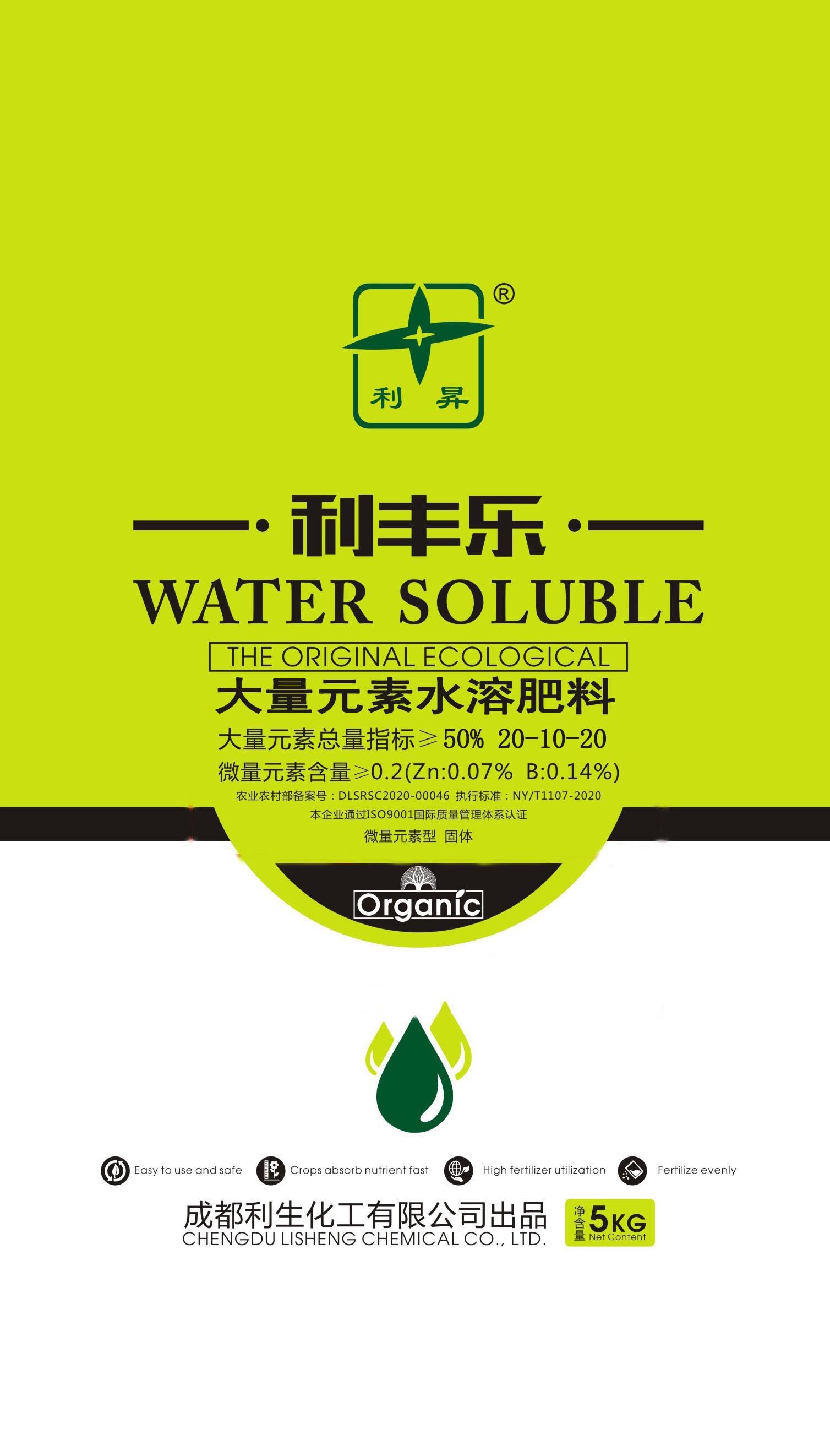 利豐樂(lè) 20-10-20 5Kg